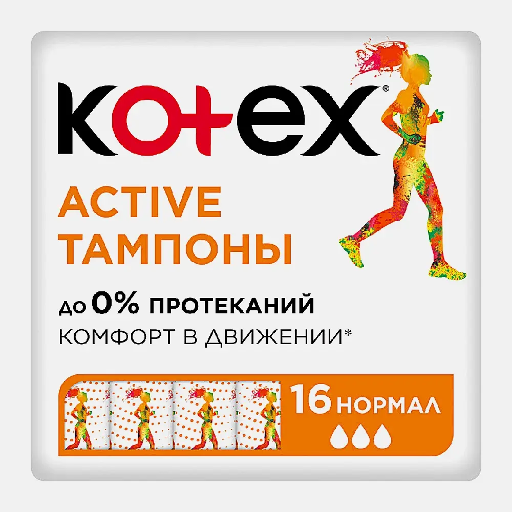 Тампоны Kotex Active Нормал 16шт
