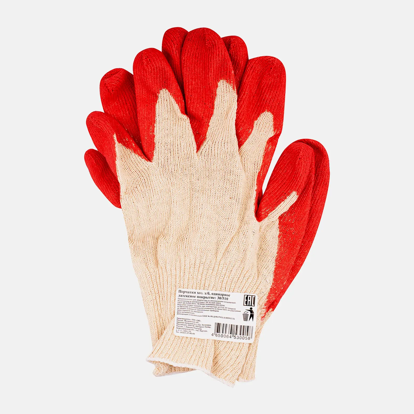 Изображение товара Хозяйственные перчатки с латексным покрытием Империал-Трейд