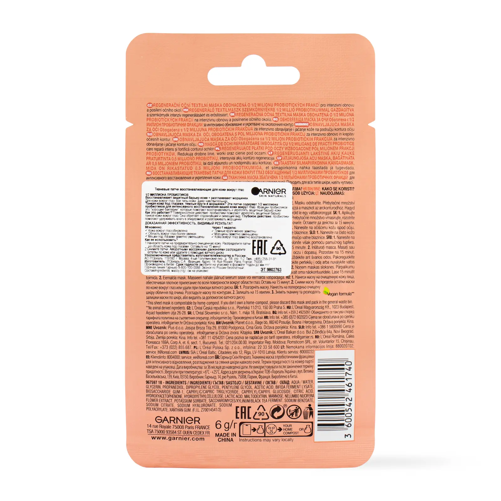Патчи для глаз Garnier Skin Naturals тканевые восстанавливающие с пробиотиками 6г