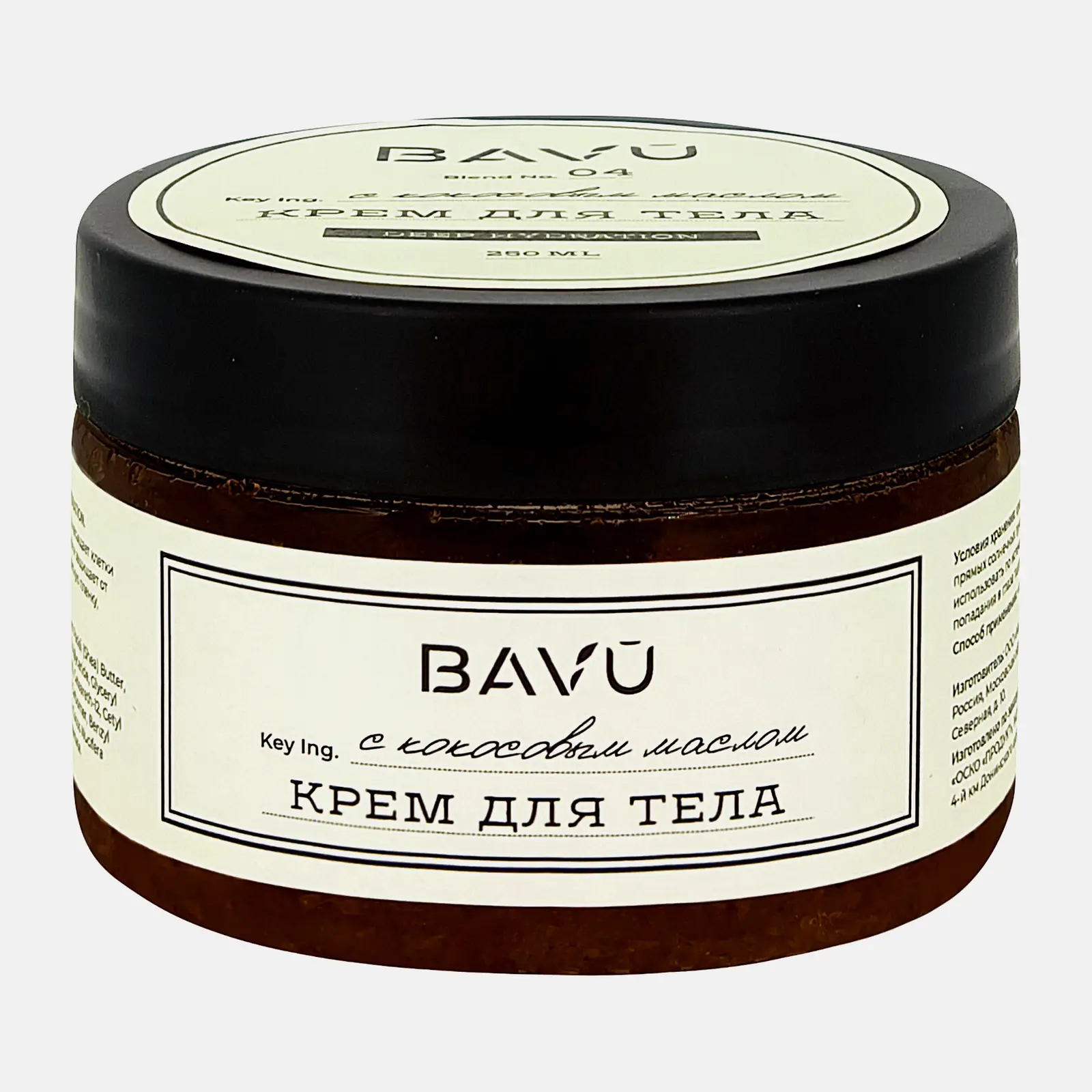 Крем для тела Bavu глубокое увлажнение Deep Hydration 250мл