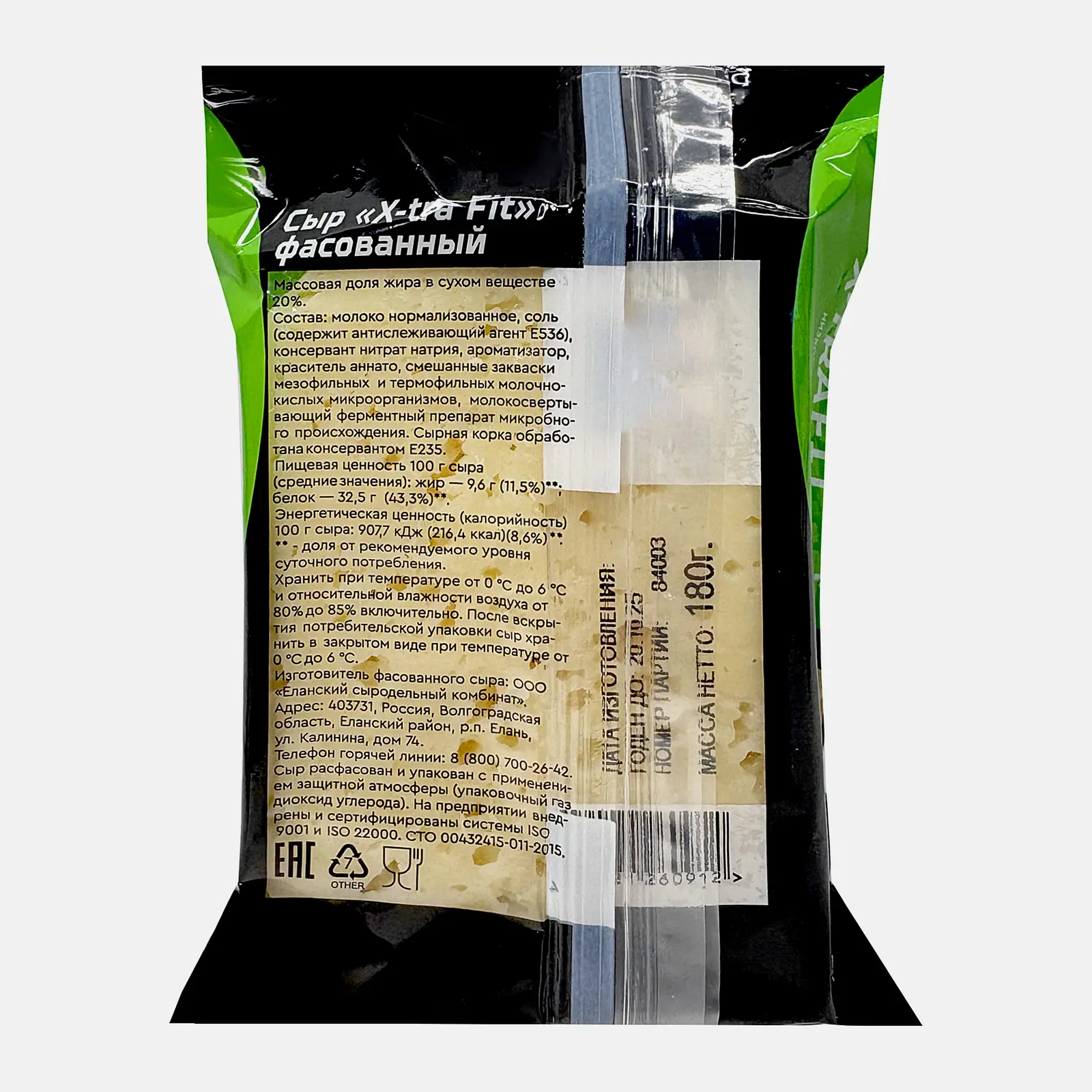 Сыр X-Tra Fit 20% 180г