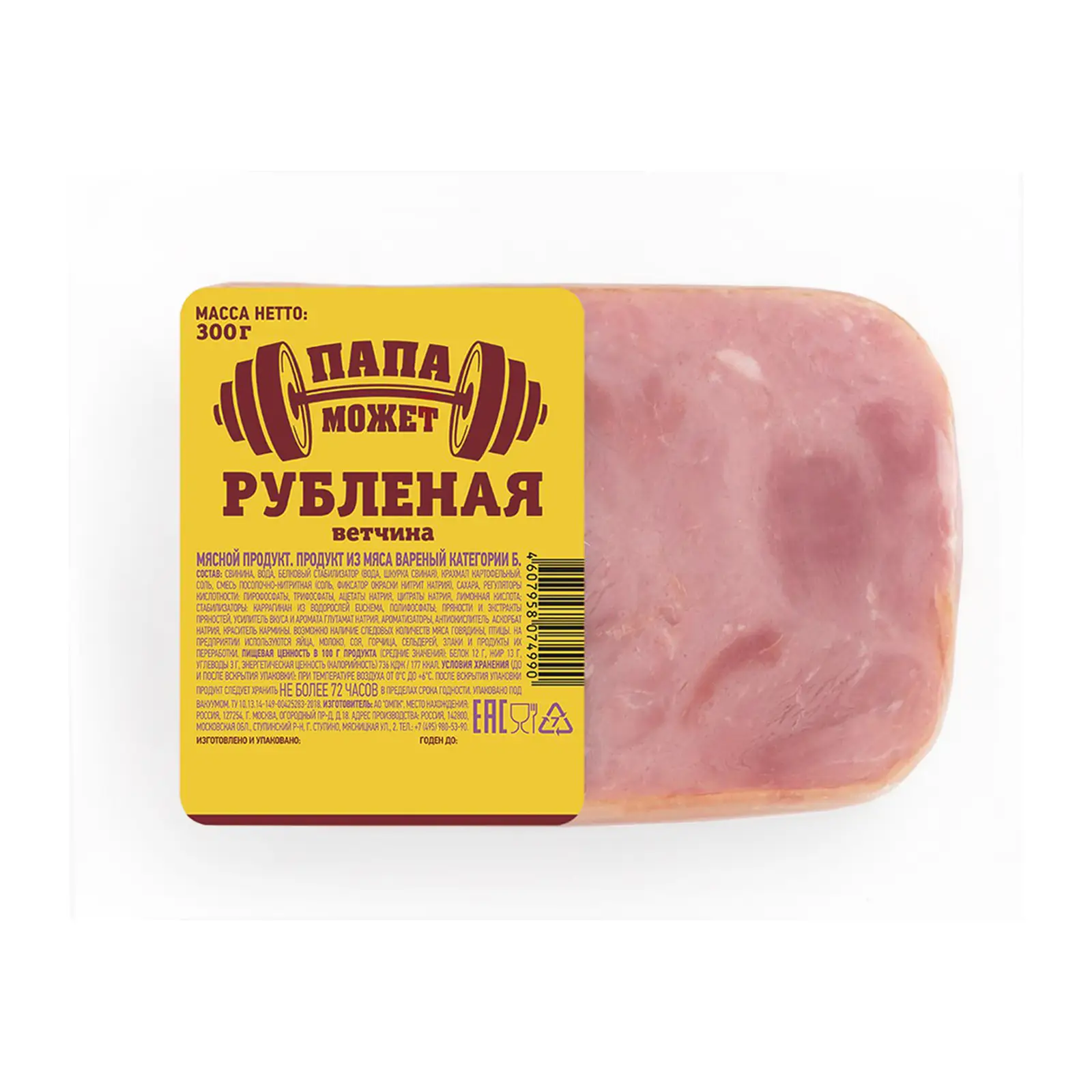Изображение товара Ветчина Папа может Рубленая вареная 300г