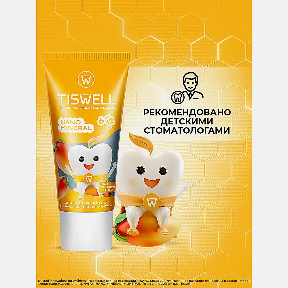 Зубная паста детская Tiswell реминерализующая с наногидроксиапатитом Тропическое манго с 6 лет 60мл - фото 9