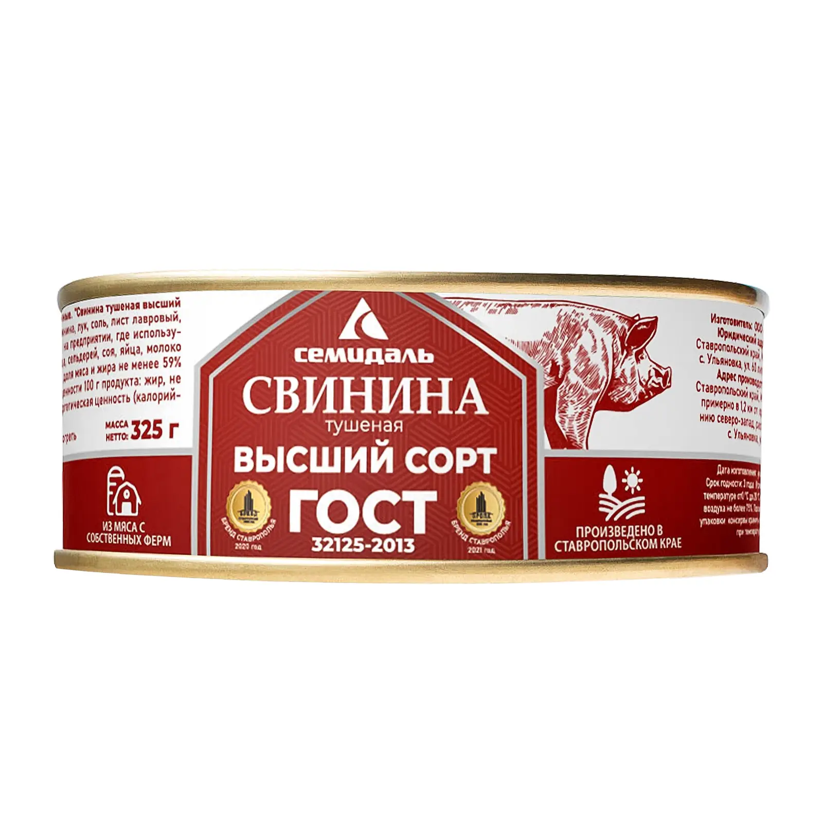 Изображение товара Тушеная свинина Семидаль 325г для рагу и блюд