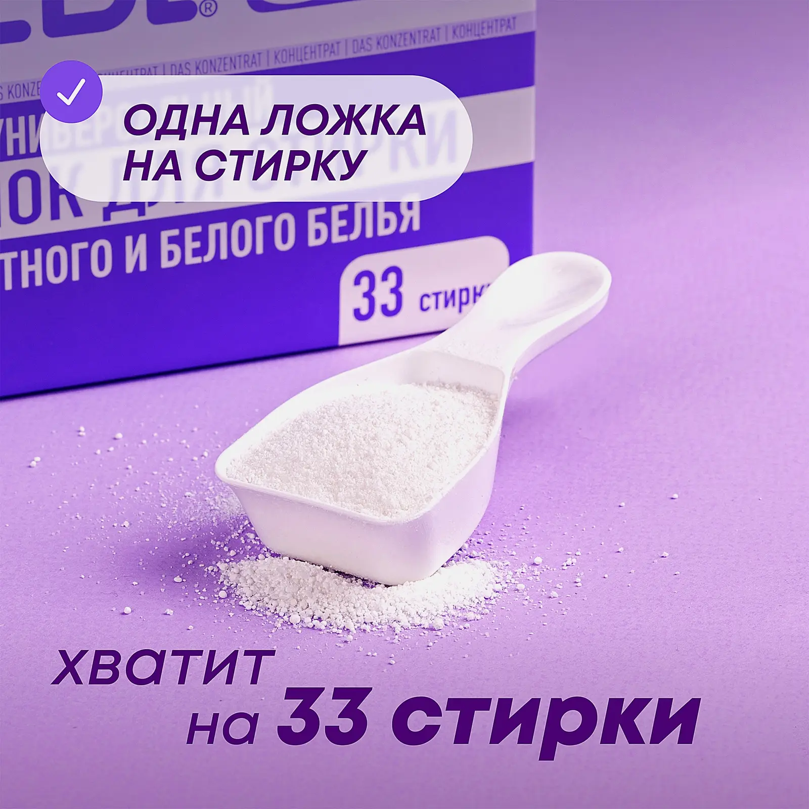 Стиральный порошок Meine liebe универсальный концентрат 1кг - фото 4