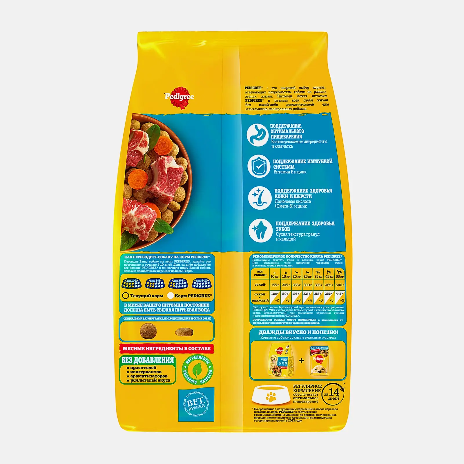 Сухой корм для собак Pedigree всех пород с говядиной 2.2кг - фото 3 Сухой корм для собак Pedigree всех пород с говядиной 2.2кг - фото 3
