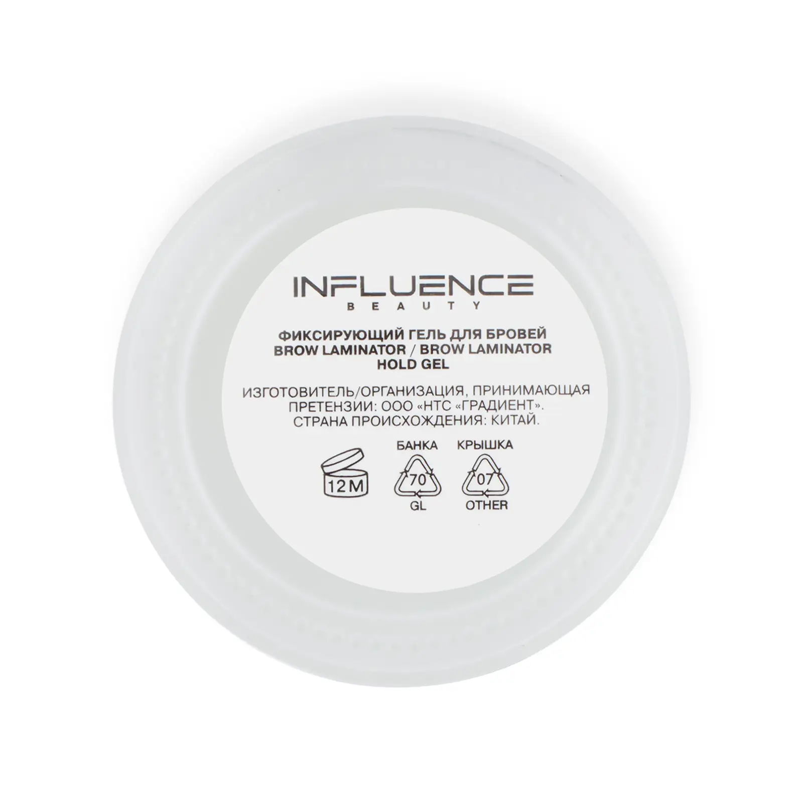 Гель для бровей Influence Beauty Фиксирующий
