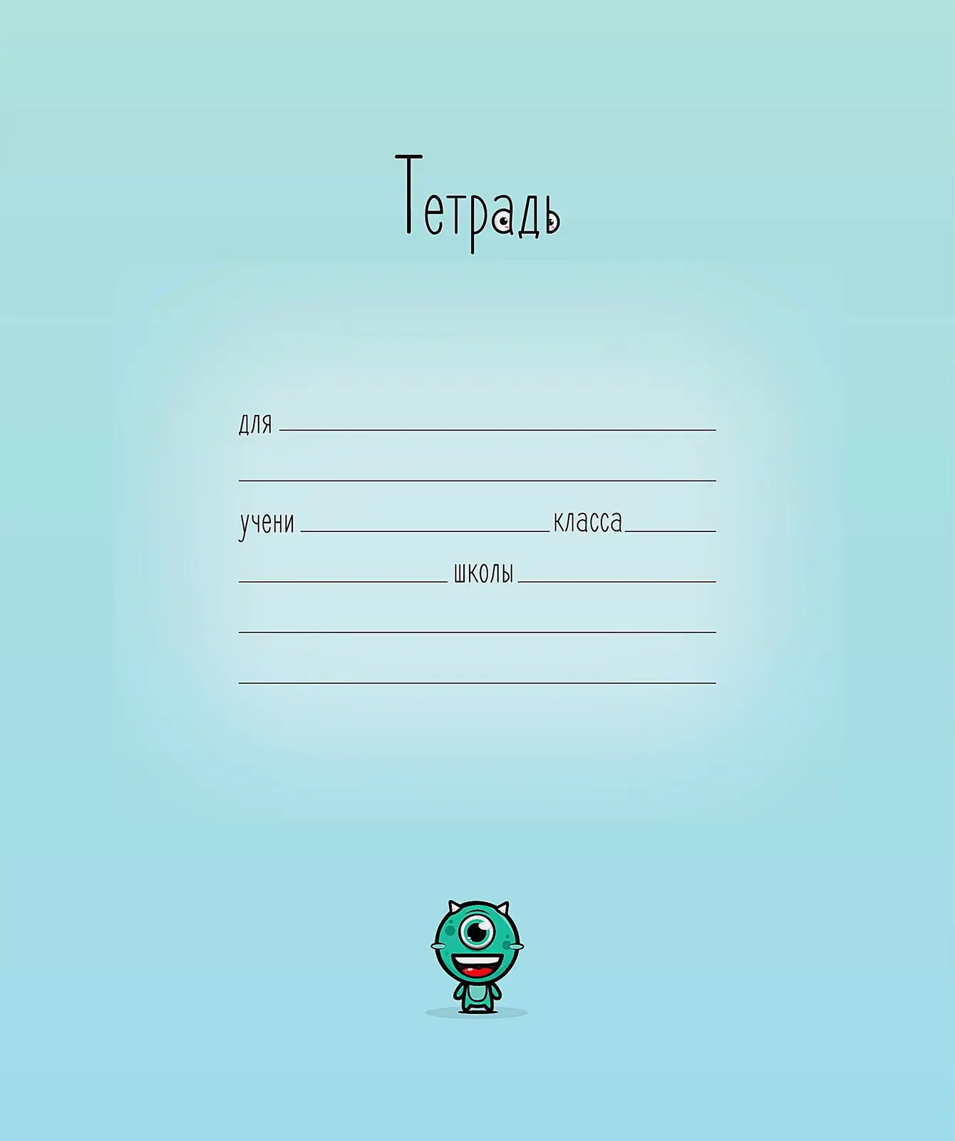 Тетрадь ученическая ПЗБМ Малюськи клетка 12л - фото 4