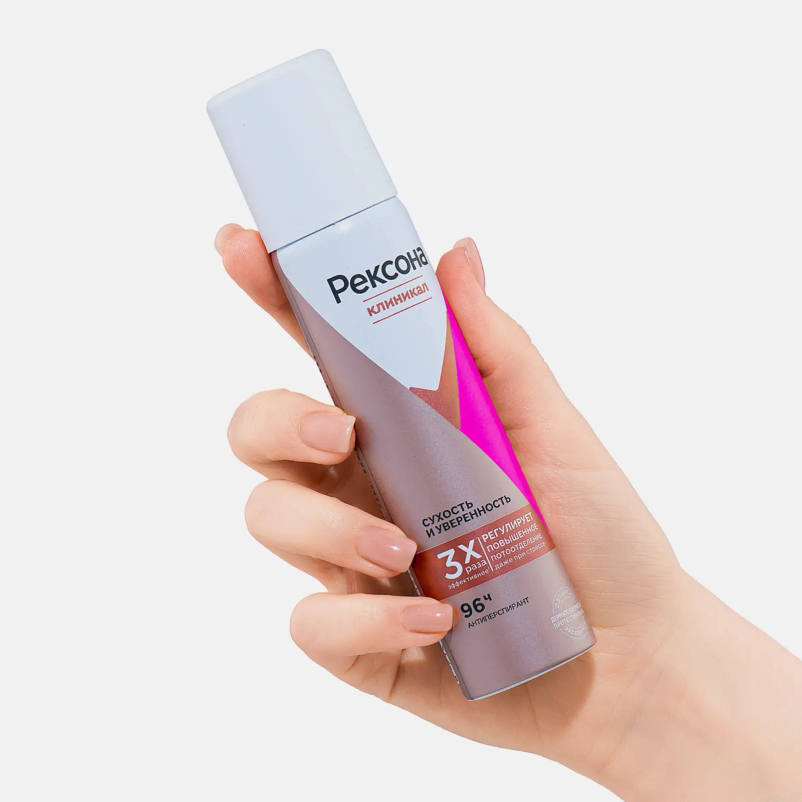 Антиперспирант Рексона Клиникал Сухость и уверенность аэрозоль 75мл