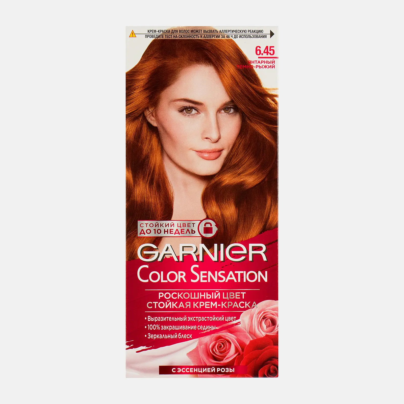 Стойкая крем-краска для волос Garnier Color Sensation Роскошь цвета оттенок 6.45 Янтарный Темно-рыжий 110мл