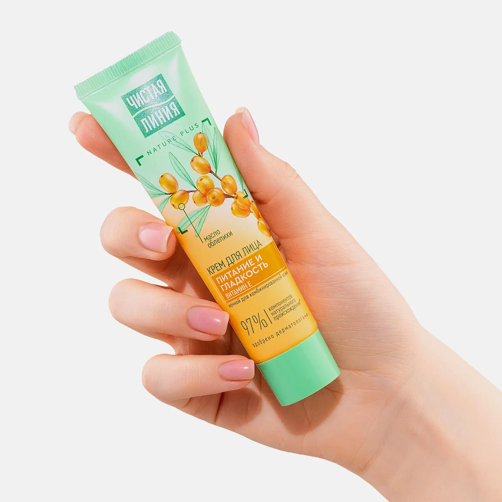 Ночной крем для лица Питательный для комбинированной кожи Чистая линия 40мл