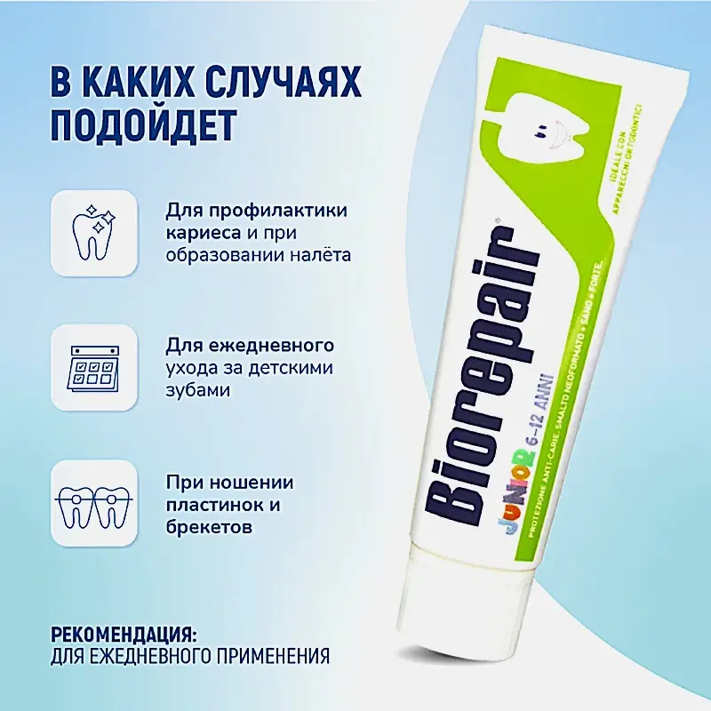Детская зубная паста 6-12 лет Biorepair Junior 75мл - фото 4