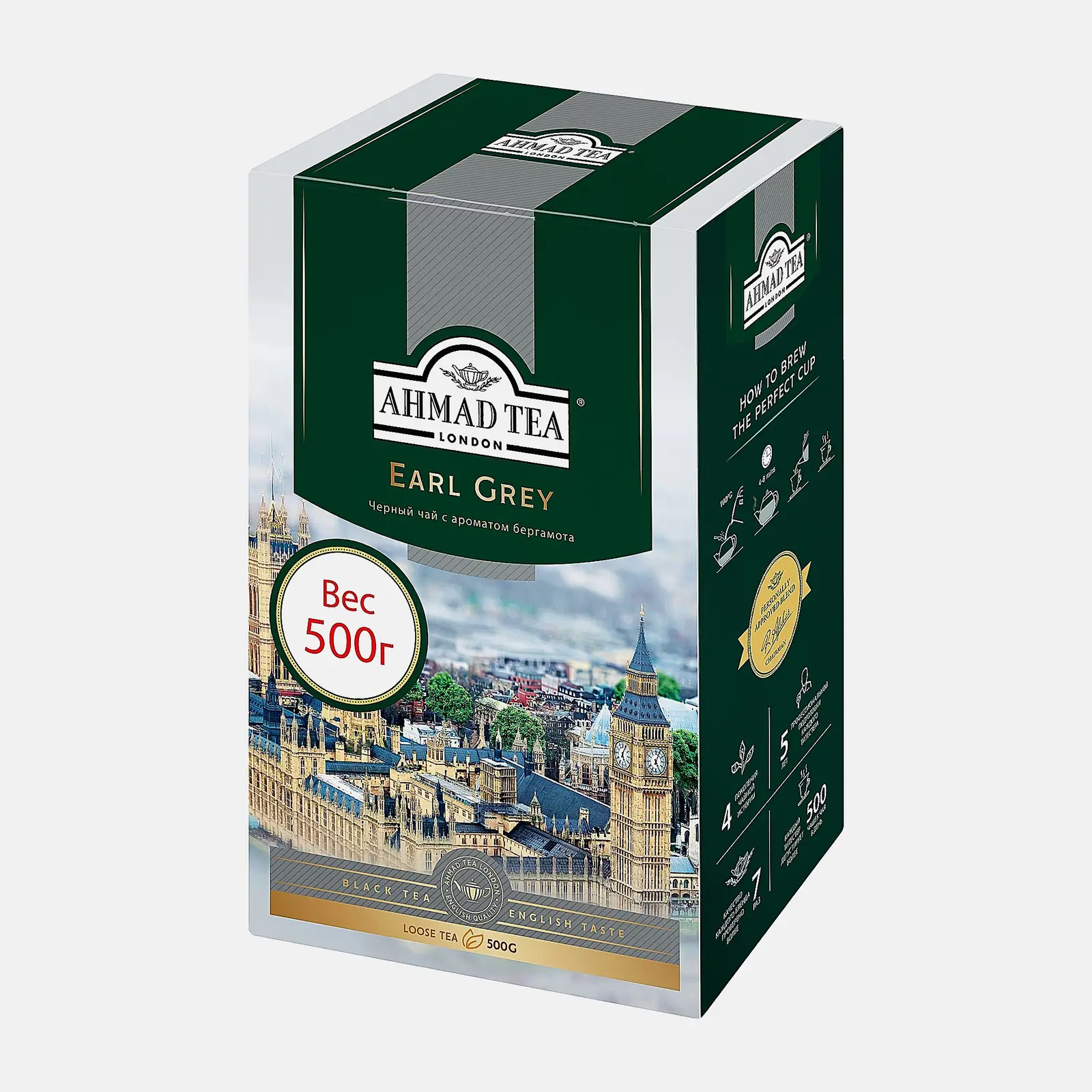 Изображение товара Чай Ahmad Tea Earl Grey Bergamota 0.5 кг