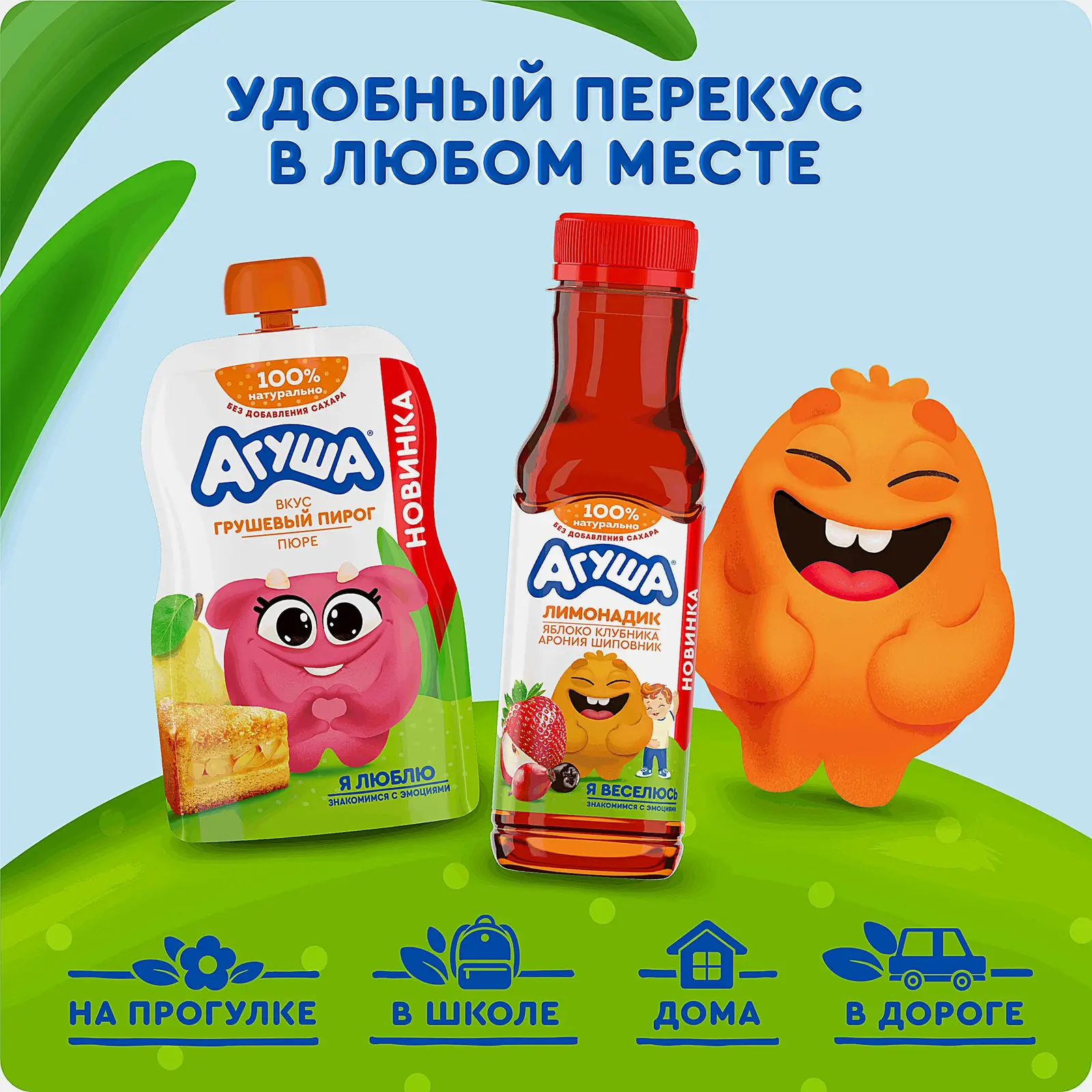 Пюре со вкусом Грушевый пирог без сахара с 8 месяцев Агуша 80г - фото 2 Пюре со вкусом Грушевый пирог без сахара с 8 месяцев Агуша 80г - фото 2
