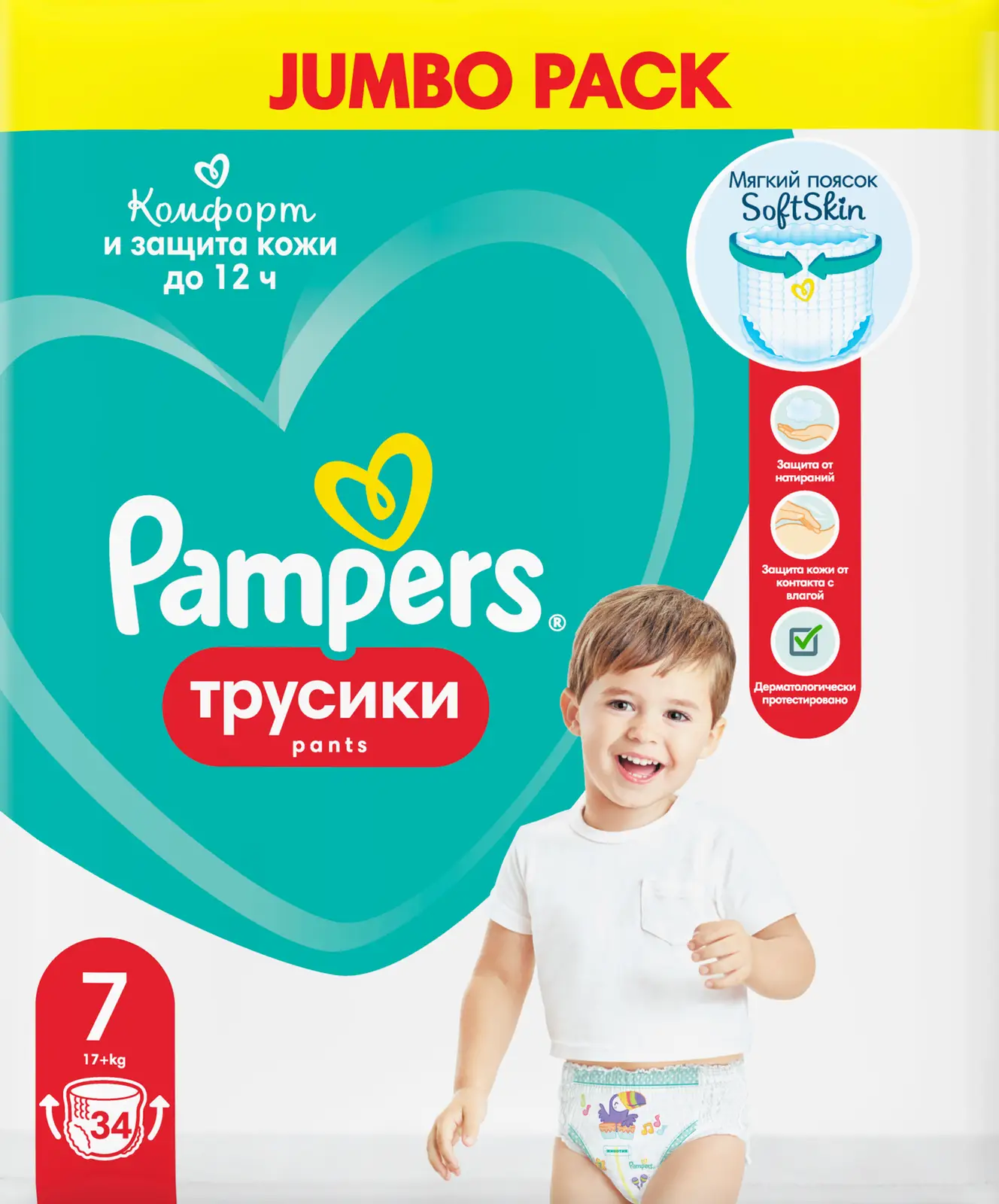 Трусики-подгузники Pampers 7 17+кг 34шт — в каталоге на сайте сети Магнит |  Краснодар