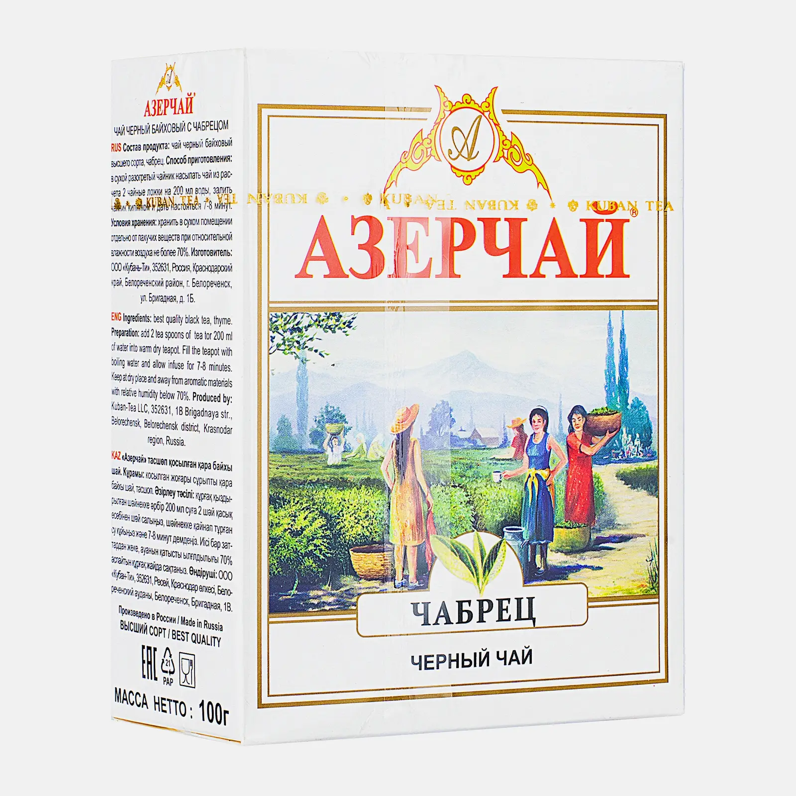 Чай черный Азерчай с чабрецом 100г - фото 2 Чай черный Азерчай с чабрецом 100г - фото 2
