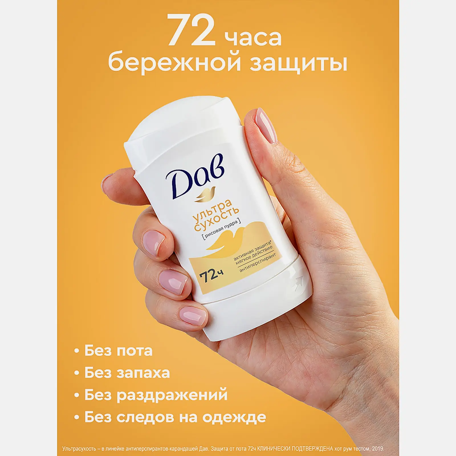 Антиперспирант Ультра сухость Dove 40мл - фото 3 Антиперспирант Ультра сухость Dove 40мл - фото 3