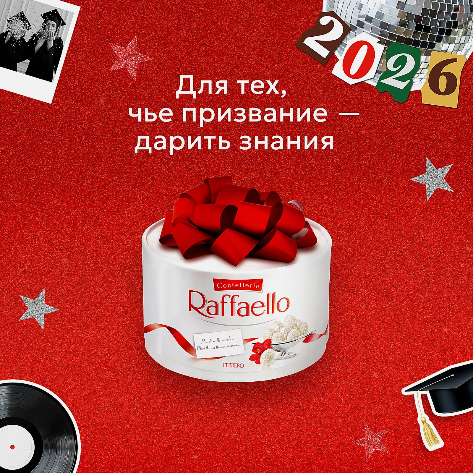 Конфеты с цельным миндальным орехом в кокосовой обсыпке Raffaello 100г