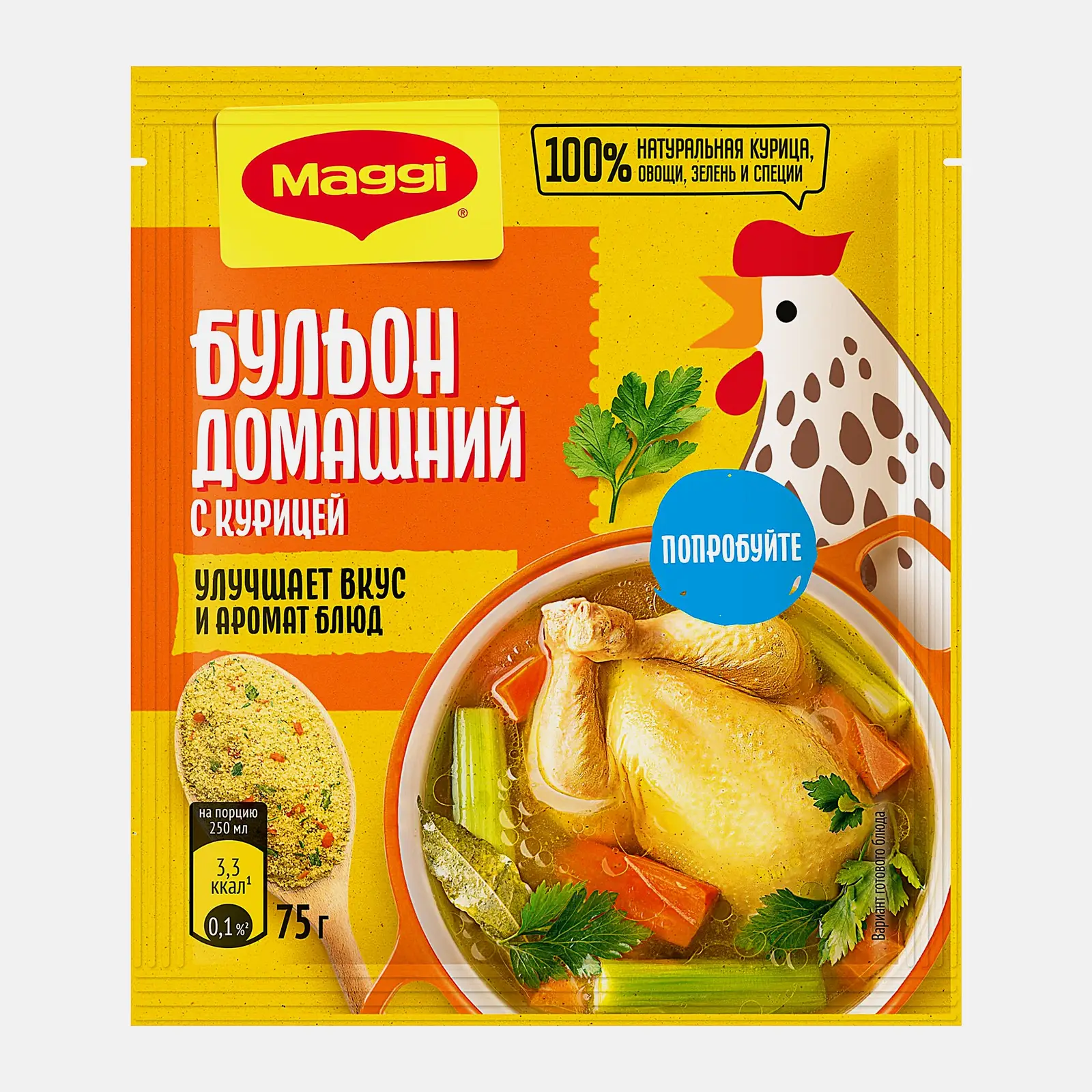 Бульон Maggi Домашний с курицей 75г