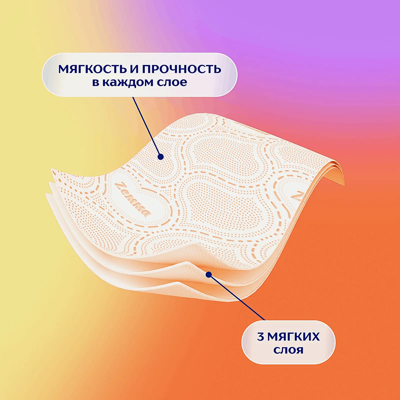 Туалетная бумага Персиковая Deluxe Zemma 8 рулонов 3 слоя - фото 5 Туалетная бумага Персиковая Deluxe Zemma 8 рулонов 3 слоя - фото 5