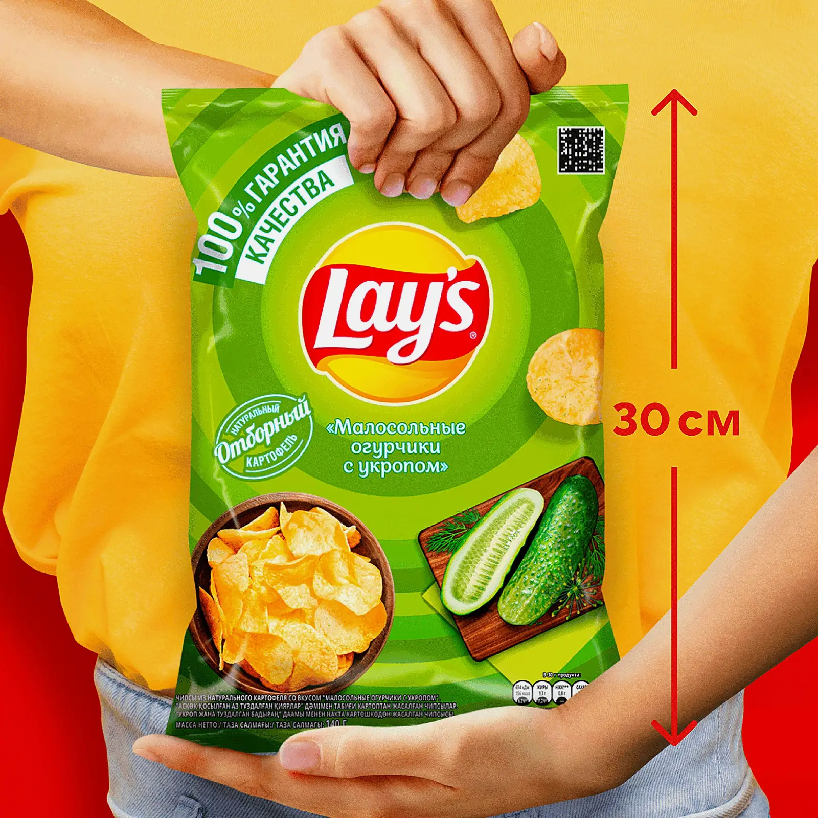 Чипсы Lays Малосольные огурчики с укропом 140г - фото 4
