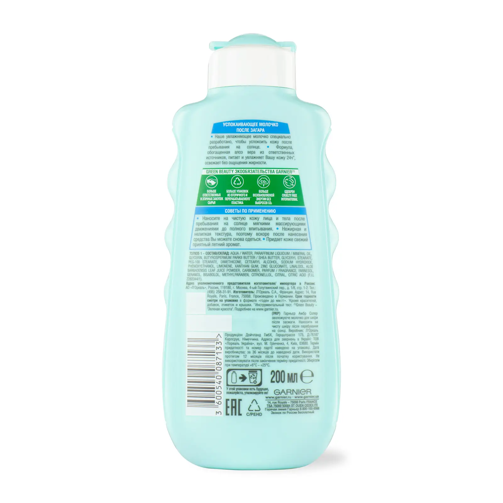 Молочко после загара Garnier Ambre Solaire тающее увлажнение 24 часа успокаивающее нежирное с алоэ вера 200мл