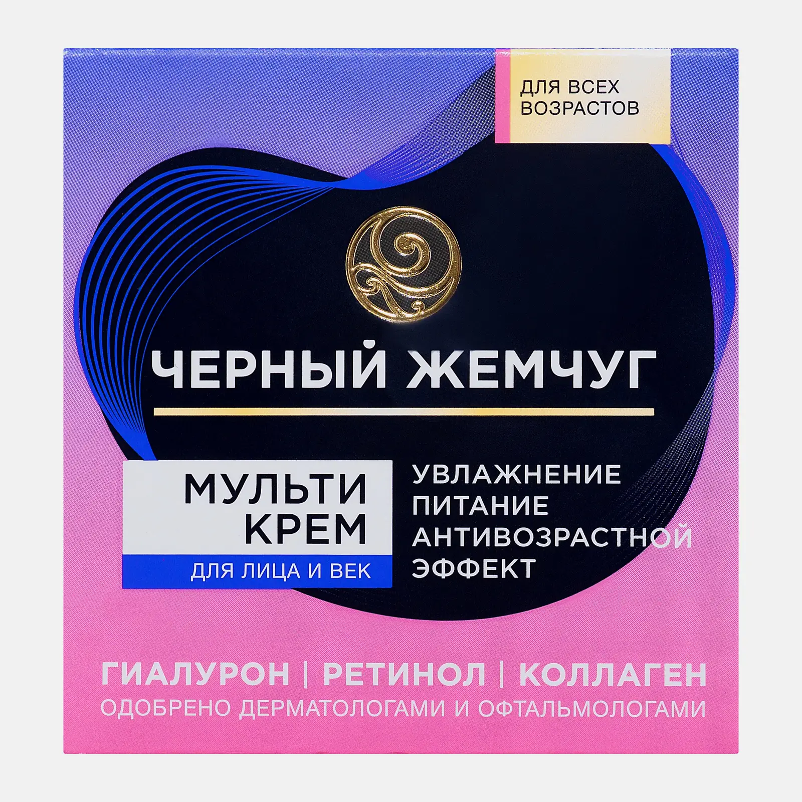 Антивозрастной мультикрем для лица и век увлажняющий Черный жемчуг 46мл