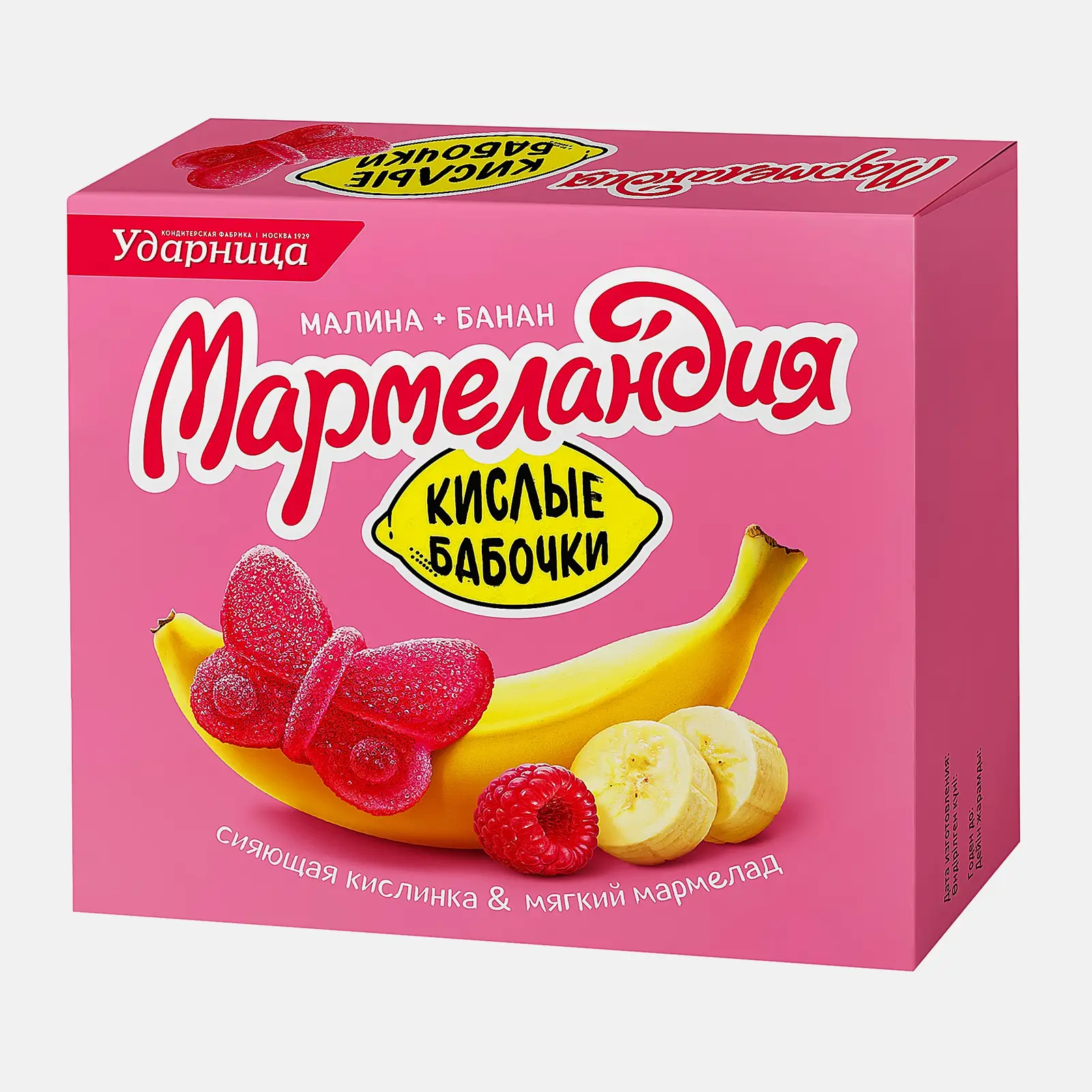 Мармелад Кислые бабочки малина + банан Мармеландия 250г