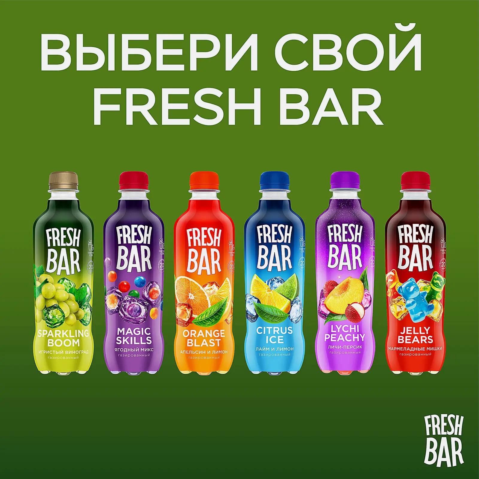 Напиток Fresh Bar Sparkling Boom 480мл - фото 3