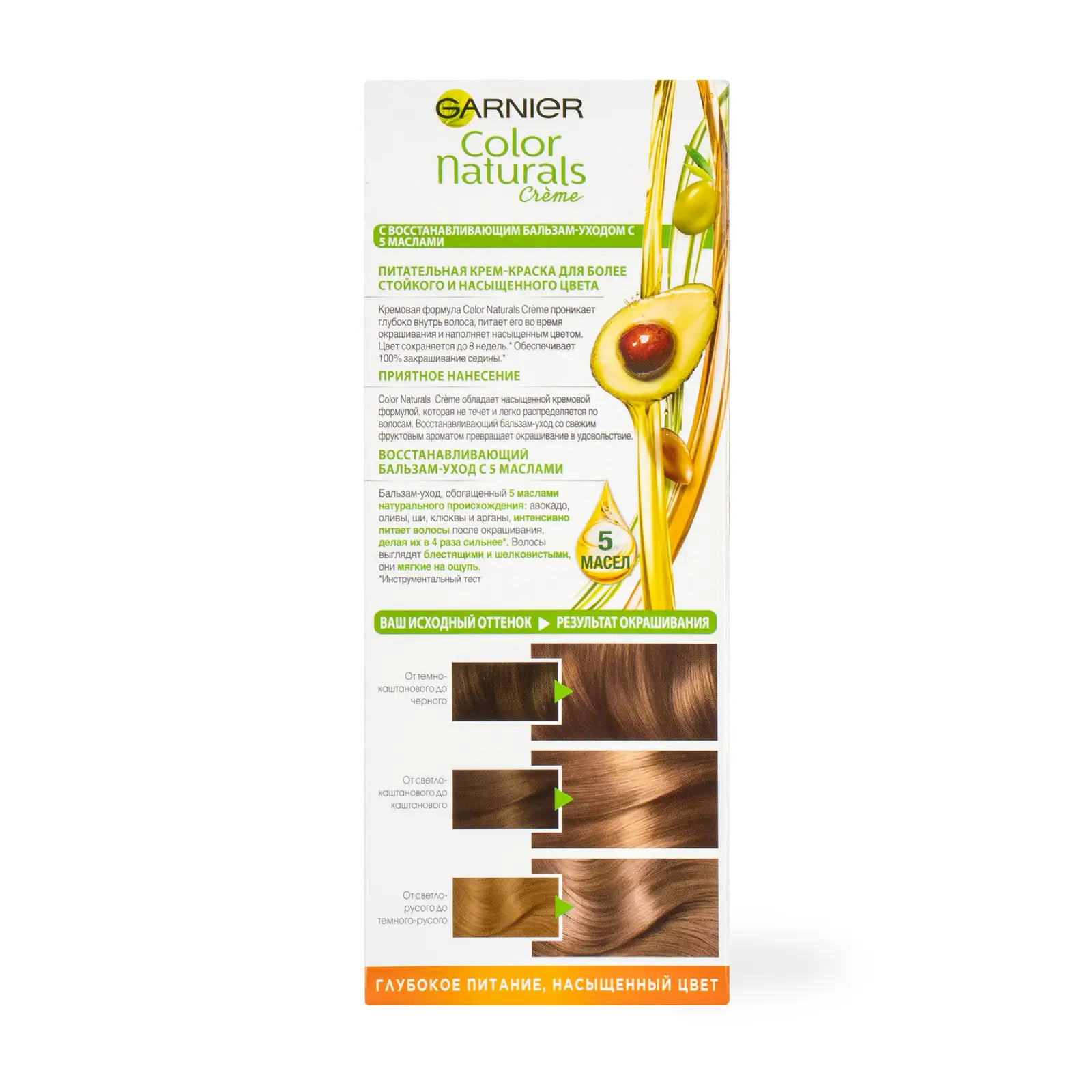 Стойкая крем-краска для волос Garnier Color Naturals Питательная оттенок 7.132 Натуральный русый
