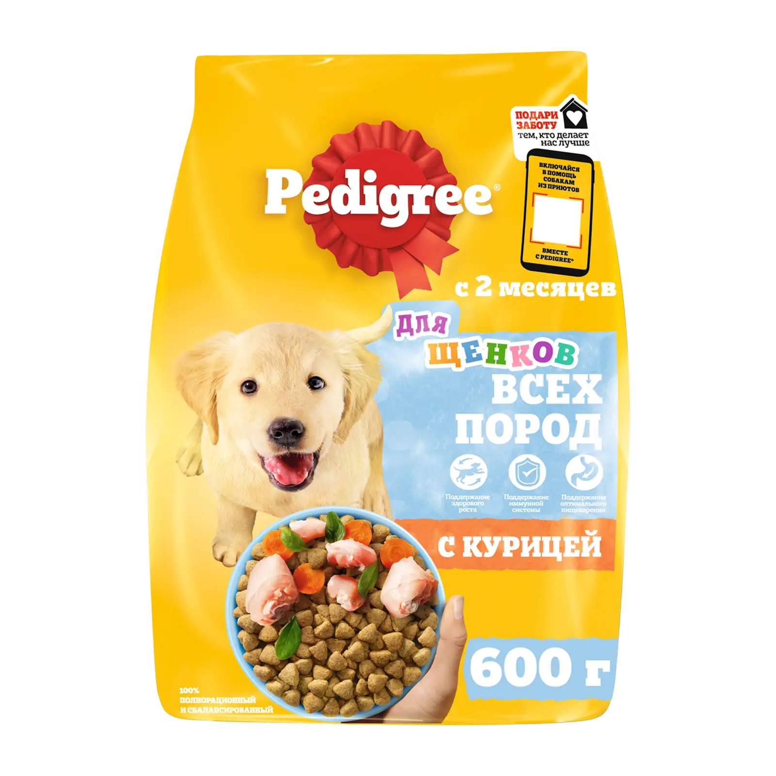 Сухой корм для щенков Pedigree всех пород с 2 месяцев с курицей 600г