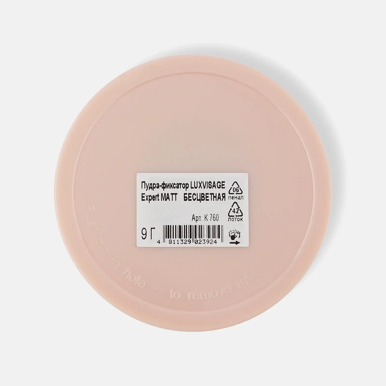 Пудра-фиксатор Luxvisage Expert Matt Бесцветный