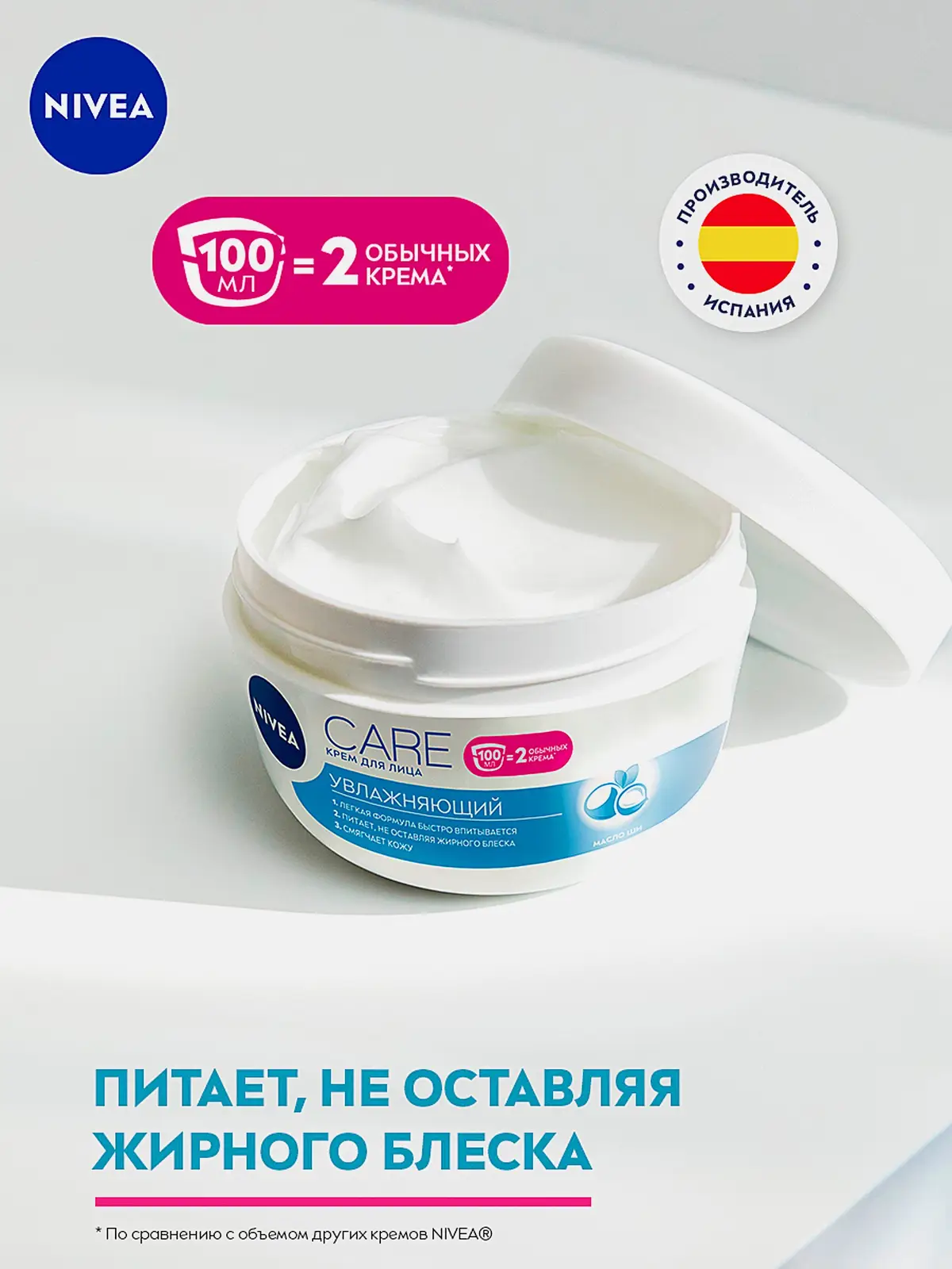 Увлажняющий крем для лица NIVEA Care 100мл