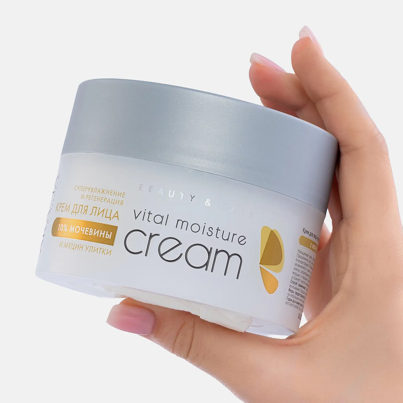 Крем для лица Aravia Professional с мочевиной и муцином улитки 150мл