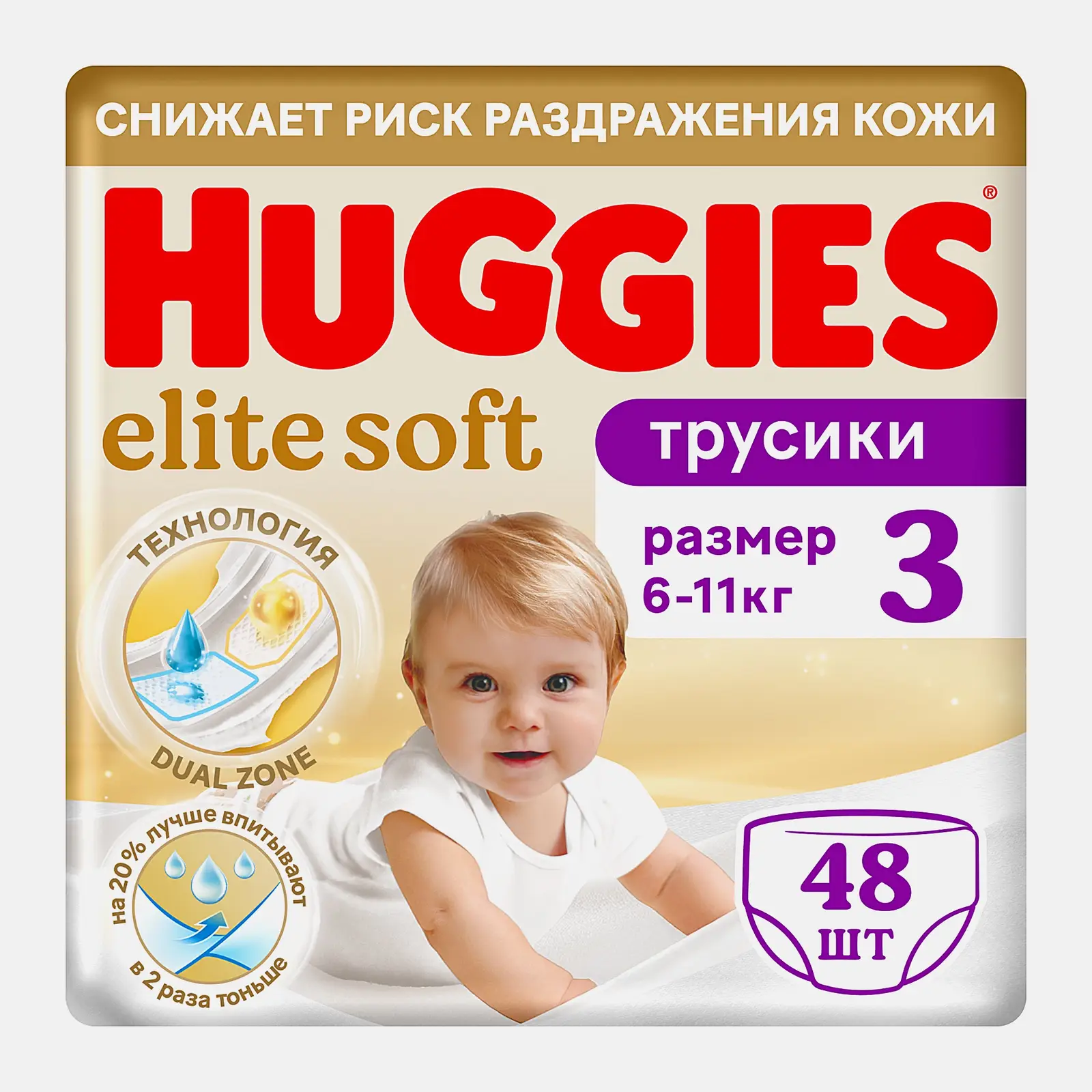 Подгузники-трусики №3 6-11кг Huggies Elite Soft 48шт Подгузники-трусики №3 6-11кг Huggies Elite Soft 48шт