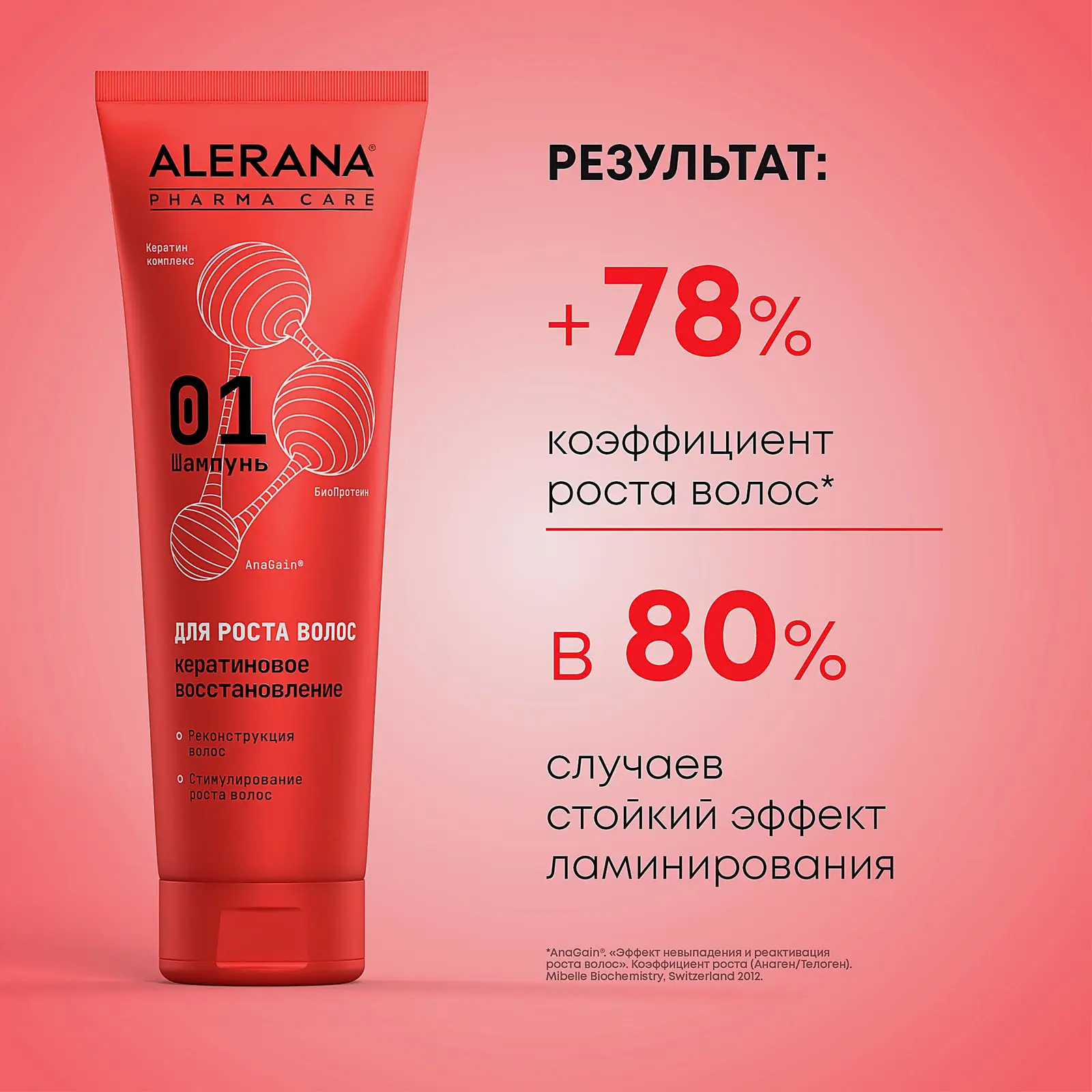 Шампунь Alerana Pharma Care для волос кератиновое восстановление 260мл - фото 5