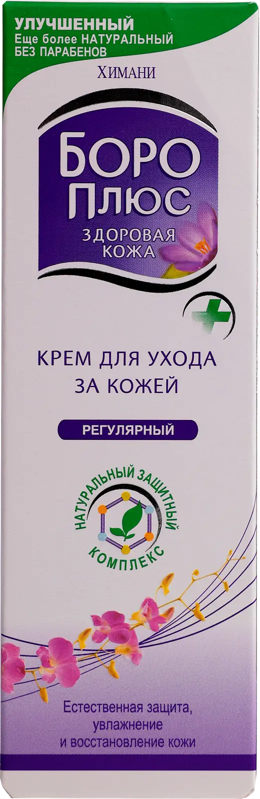 Крем для ухода за кожей Боро плюс регулярный 25мл