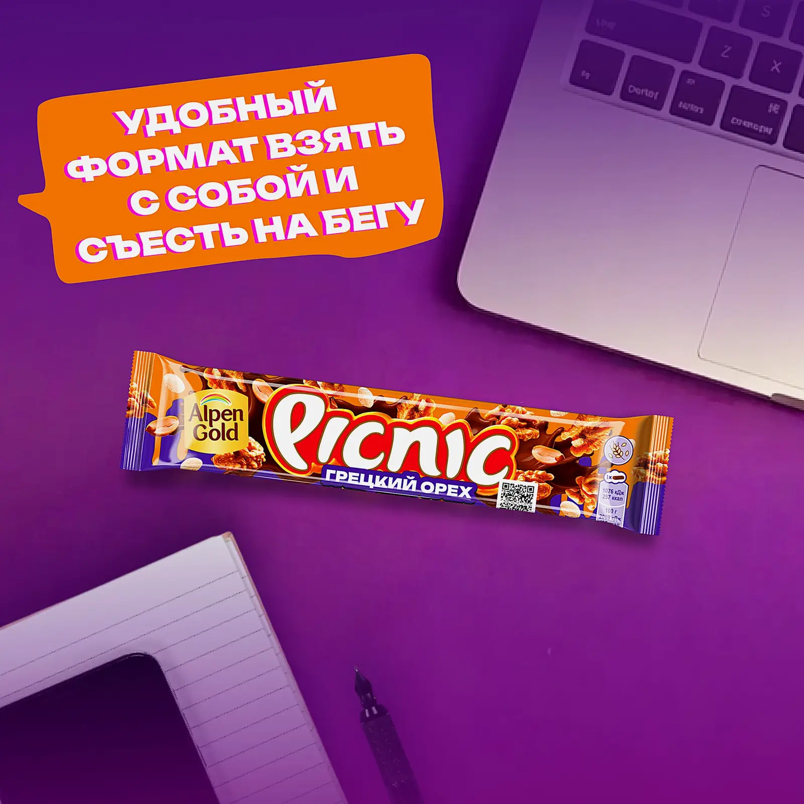 Шоколадный батончик Picnic 52г - фото 3 Шоколадный батончик Picnic 52г - фото 3