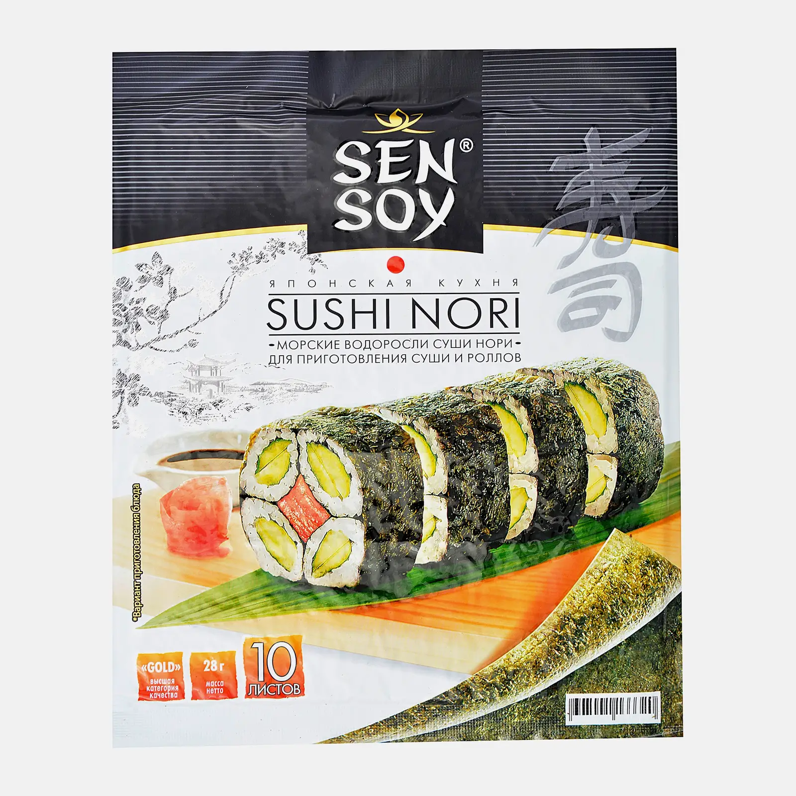 Изображение товара Морские водоросли Sen Soy Premium Суши Нори морские 28г для роллов sushi