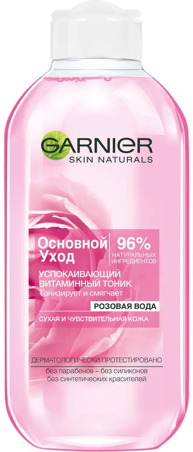 Тоник для лица Garnier Основной уход Розовая вода успокаивающий витаминный для сухой и чувствительной кожи 200мл
