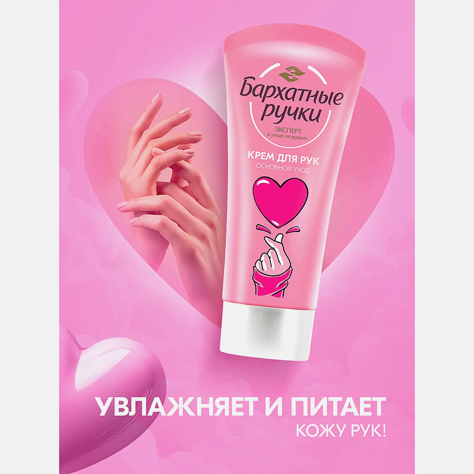 Подарочный набор Дезодорант Рексона 50мл + Крем для рук Бархатные ручки 45мл в ассортименте