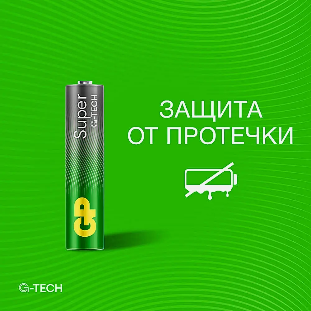 Батарейки GP Super алкалиновые AAA 4шт