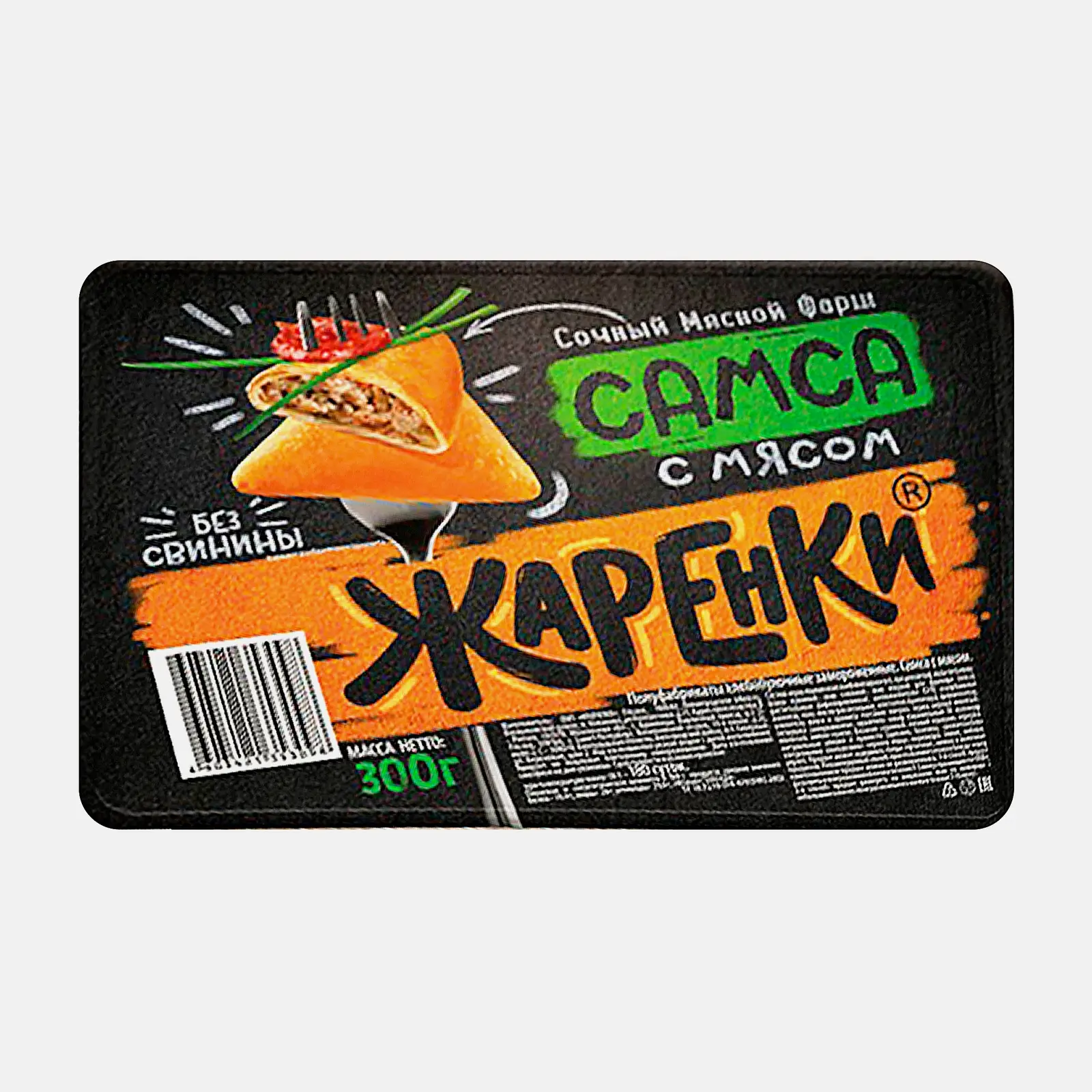 Изображение товара Самса Жаренки с мясом 300г