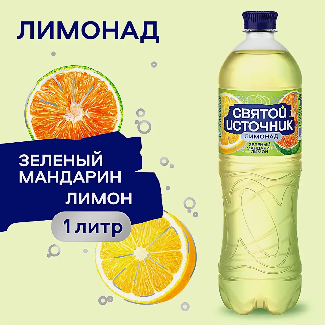 Напиток газированный Лимонад зеленый мандарин и лимон Святой Источник 1л
