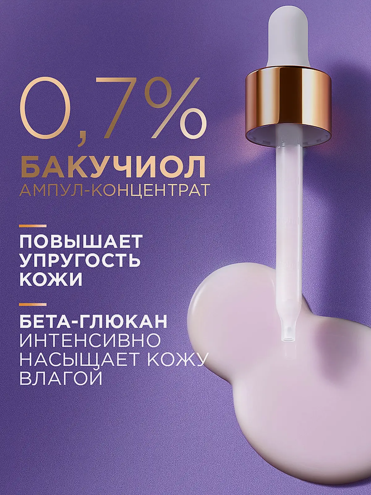 Омолаживающая сыворотка-бустер для лица для всех типов кожи Черный жемчуг 30мл