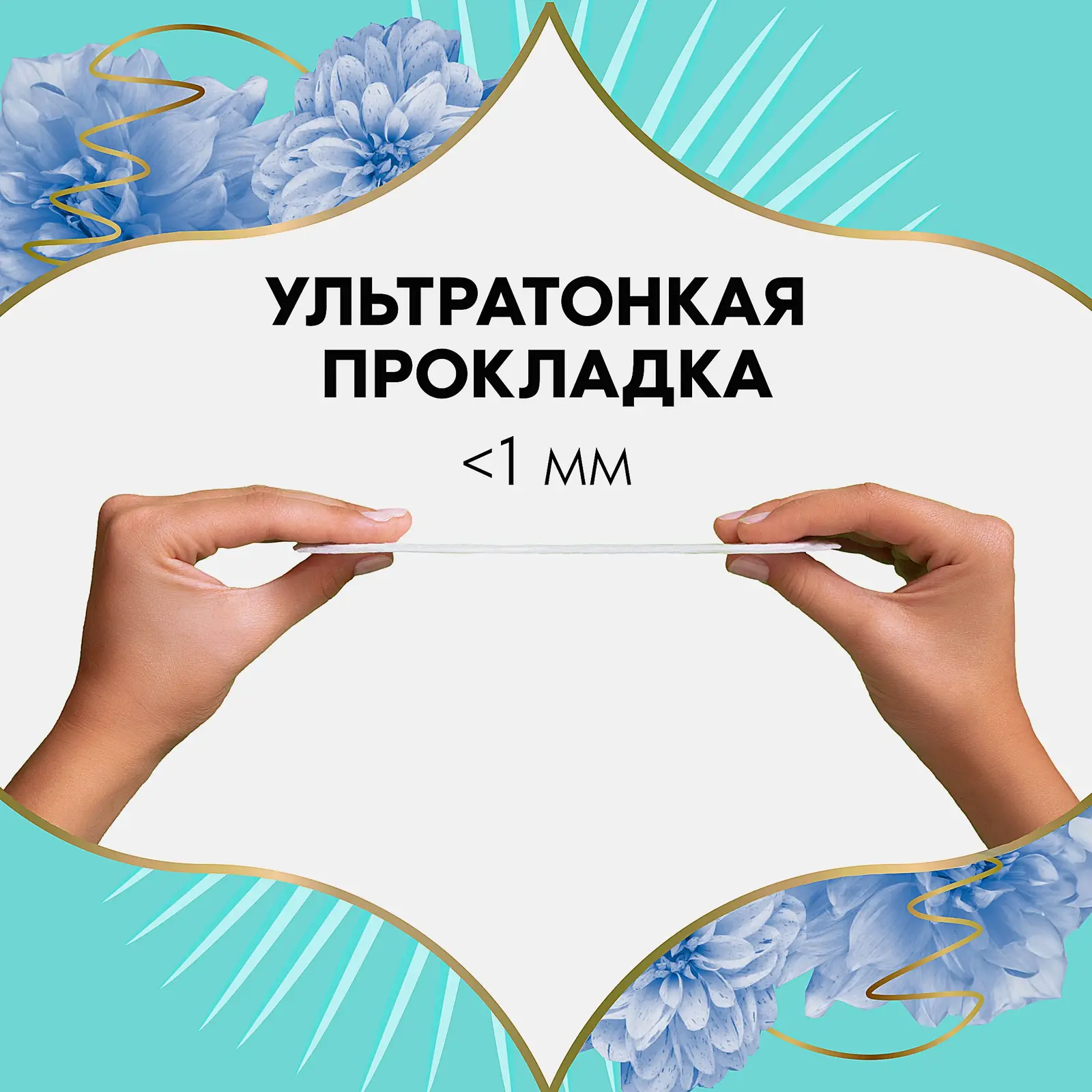 Прокладки Discreet Air 60шт