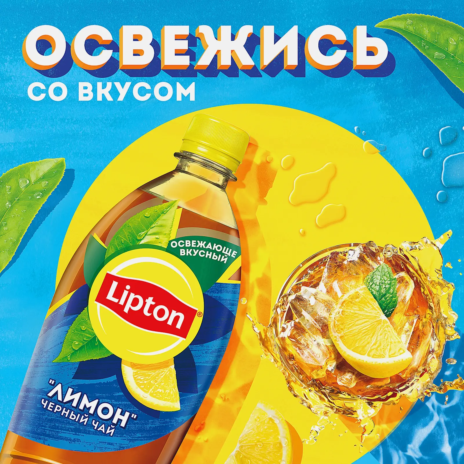Чай черный холодный Лимон Lipton 1л - фото 3
