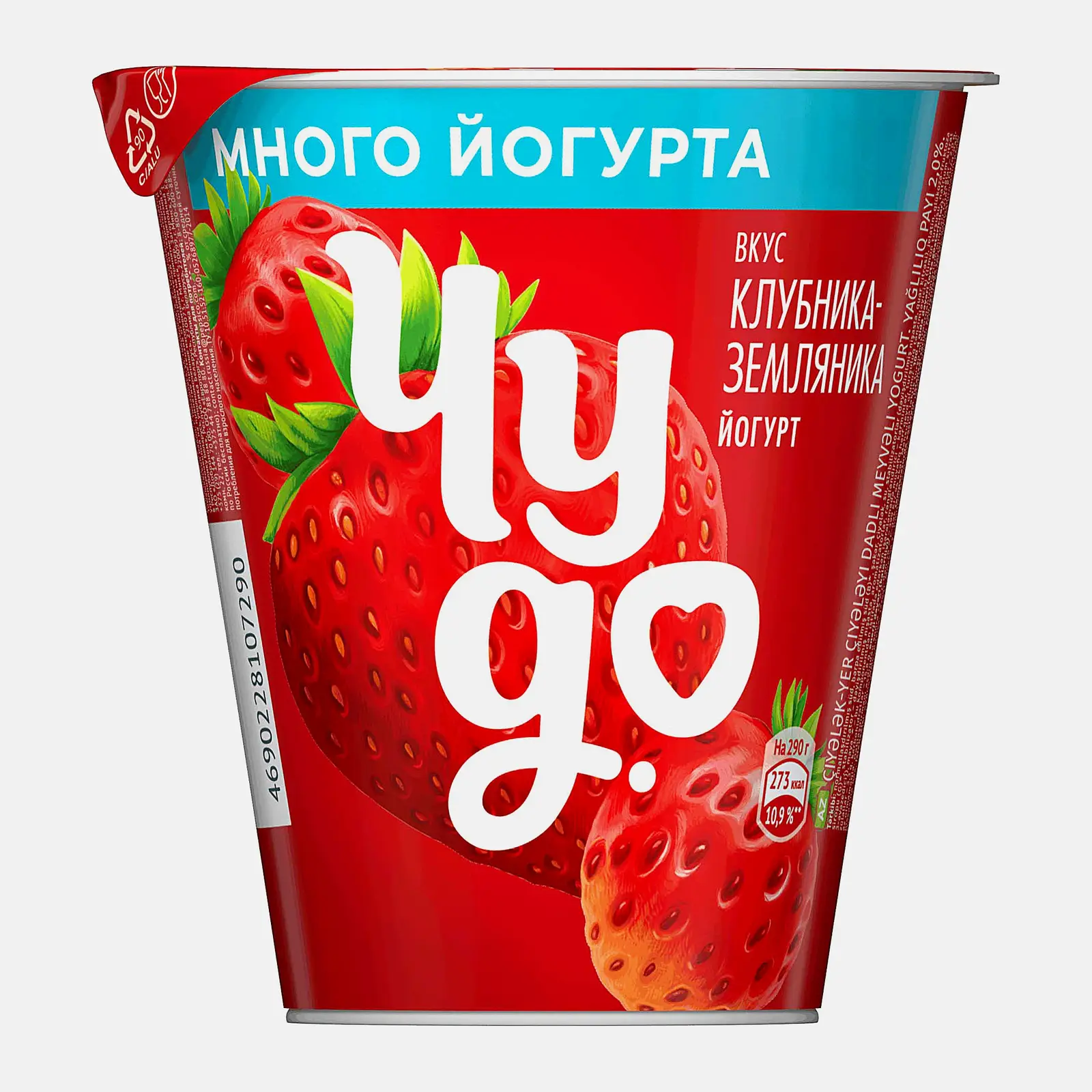 Изображение товара Йогурт Чудо Клубника земляника 2% 290г