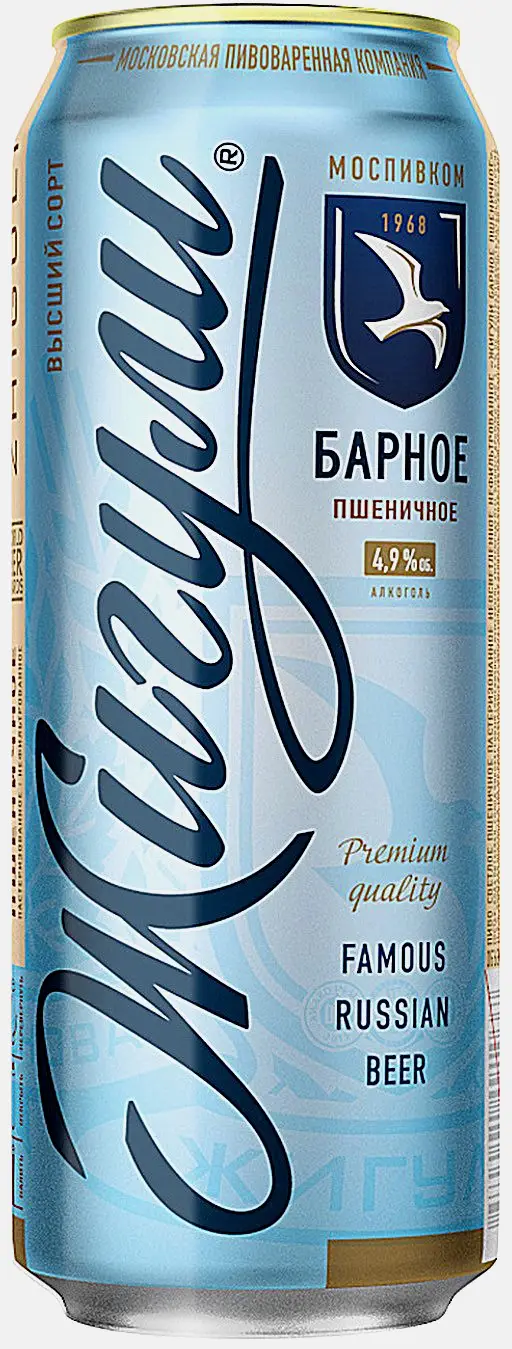 Изображение товара Пиво Жигули барное светлое нефильтрованное 4.9% 450мл