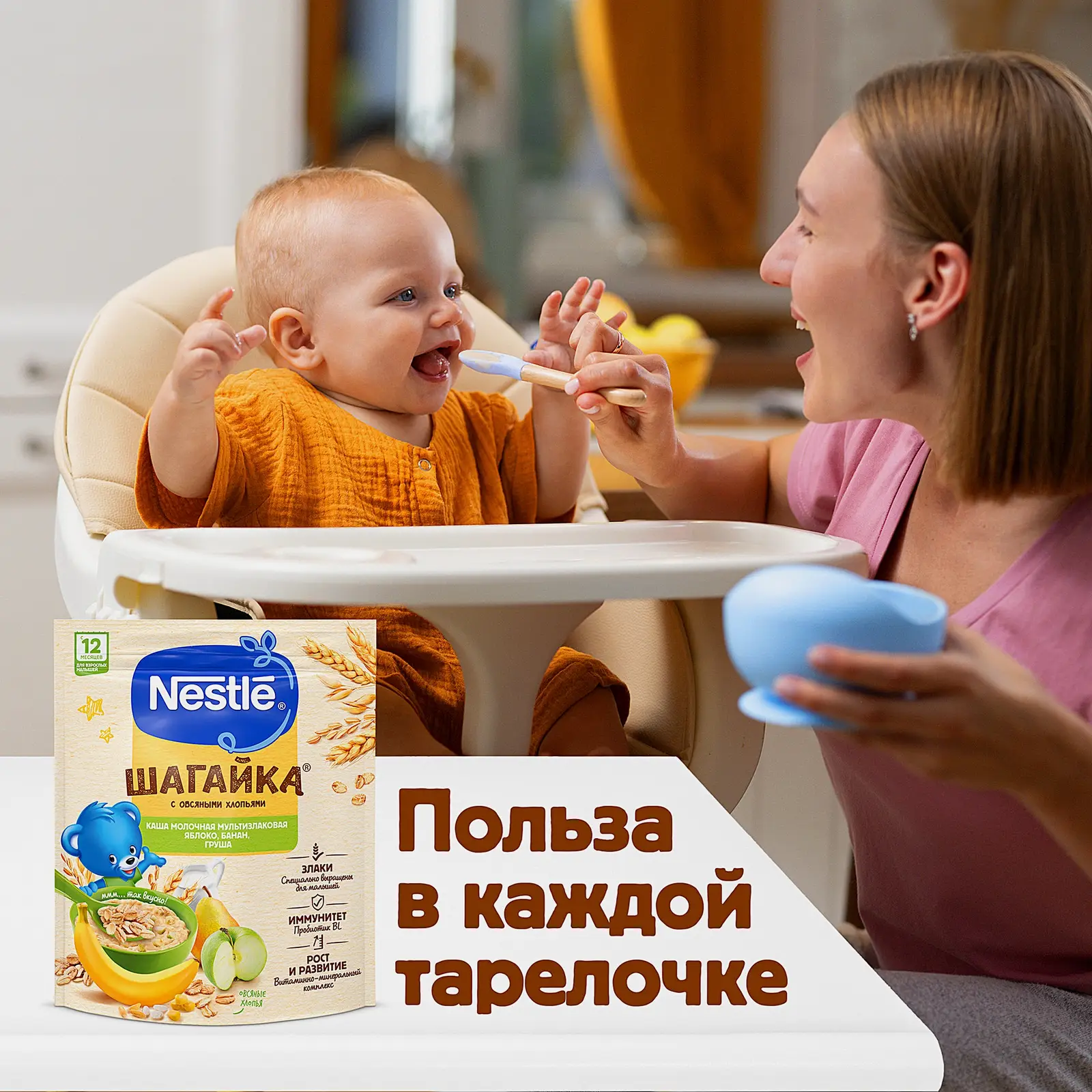 Каша Nestle Шагайка Молочная 4 злаков яблоко банан груша с 12 месяцев 190г